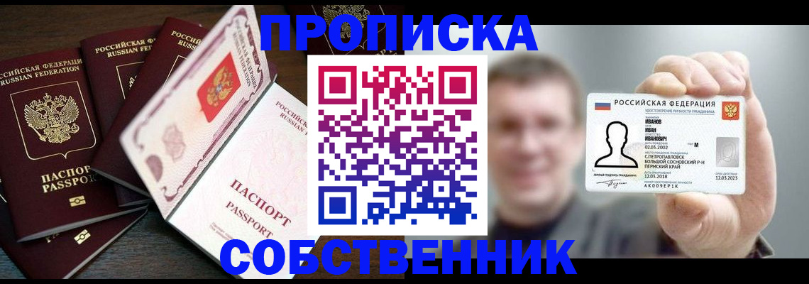 регистрация для школы в Нерчинске