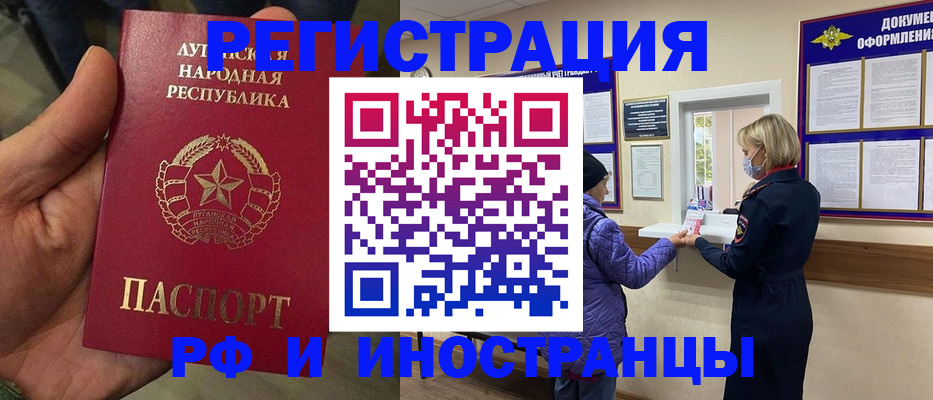 временная регистрация законно в Нерчинске