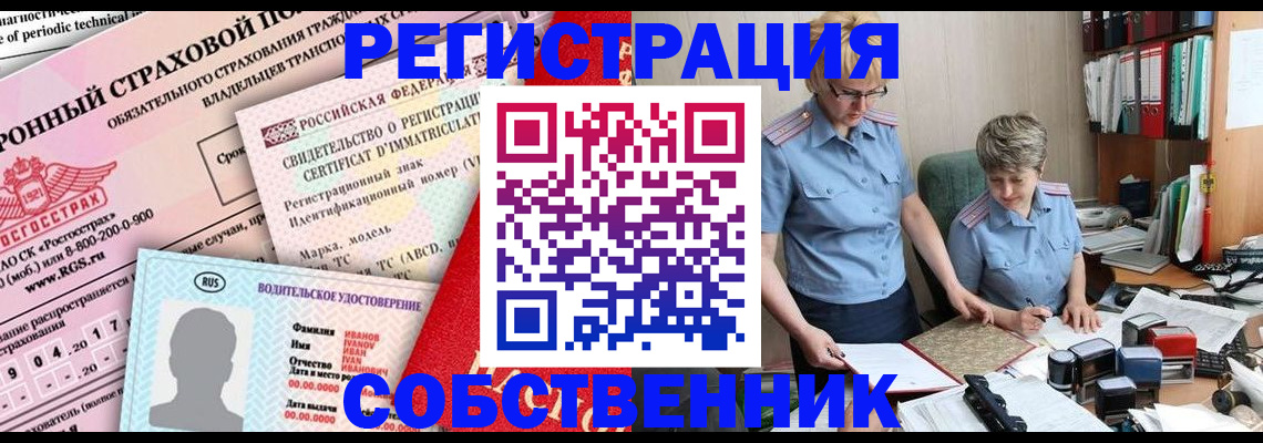 временная регистрация для всех в Нерчинске