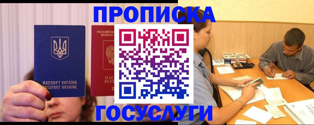 временная регистрация госуслуги в Нерчинске