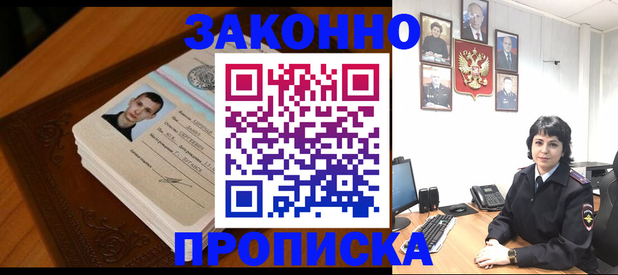 временная регистрация поиск в Нерчинске